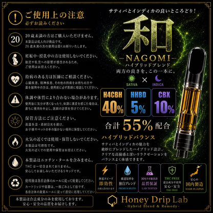 【HYBRID sativa×indica】和-NAGOMI- H4CBH40%,HHBD5%,CBX10%