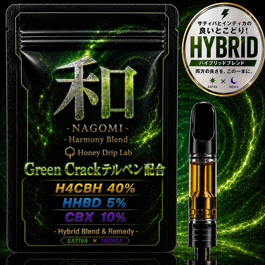 【HYBRID sativa×indica】和-NAGOMI- Green Crack Flavor H4CBH40%,HHBD5%,CBX10%